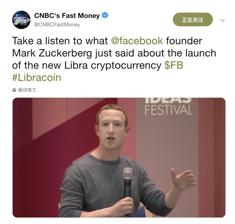 扎克伯格再谈Libra：Facebook无法独自建立一个金融体系，对Libra只有一个投票权