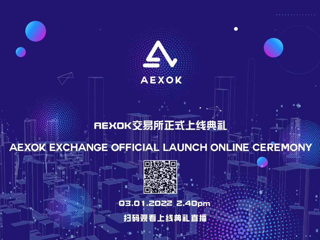 全球首家趋势化数字资产交易平台AEXOK aexok.com重磅上线-启示财经